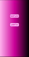 لعبة انا جوعان Cartaz