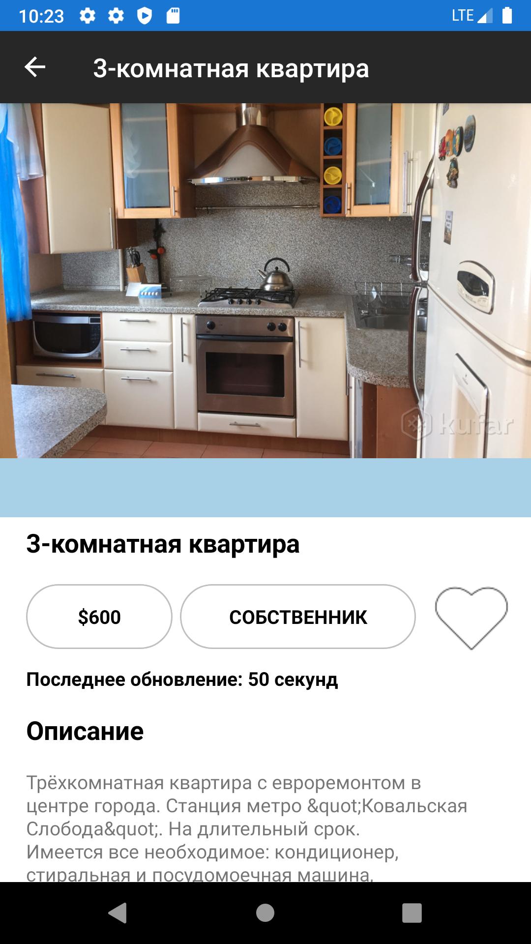 Объявления о продаже квартиры минск. Объявления о продаже квартиры минск. Объявление о продаже квартиры. Объявления о продаже квартиры минск. Объявления о продаже квартиры минск.