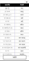 Japanese Dictionary 스크린샷 3