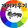 개미키우기