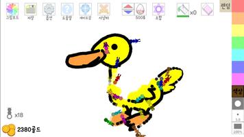 Paint Game スクリーンショット 3