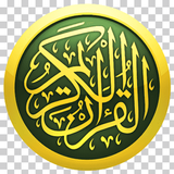 ikon القران تلاوات