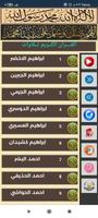 القران تلاوات poster