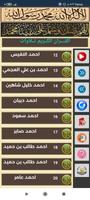 القران تلاوات screenshot 1