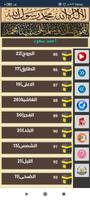 القران تلاوات screenshot 2