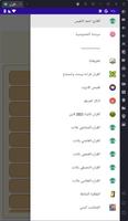 القران تلاوة-احمدالنفيس بلا نت screenshot 2
