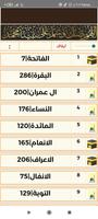 القران تلاوة-سعد الغامدي بلانت screenshot 3