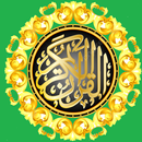 القران الكريم- وجميع الاذكار APK