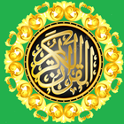 ikon القران الكريم- وجميع الاذكار