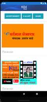 K64 KALA Promotion App capture d'écran 1