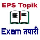 Eps Topik Nepali Meaning APK