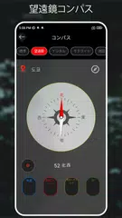 デジタルコンパス： 方角アプリ、方向コンパス アプリダウンロード