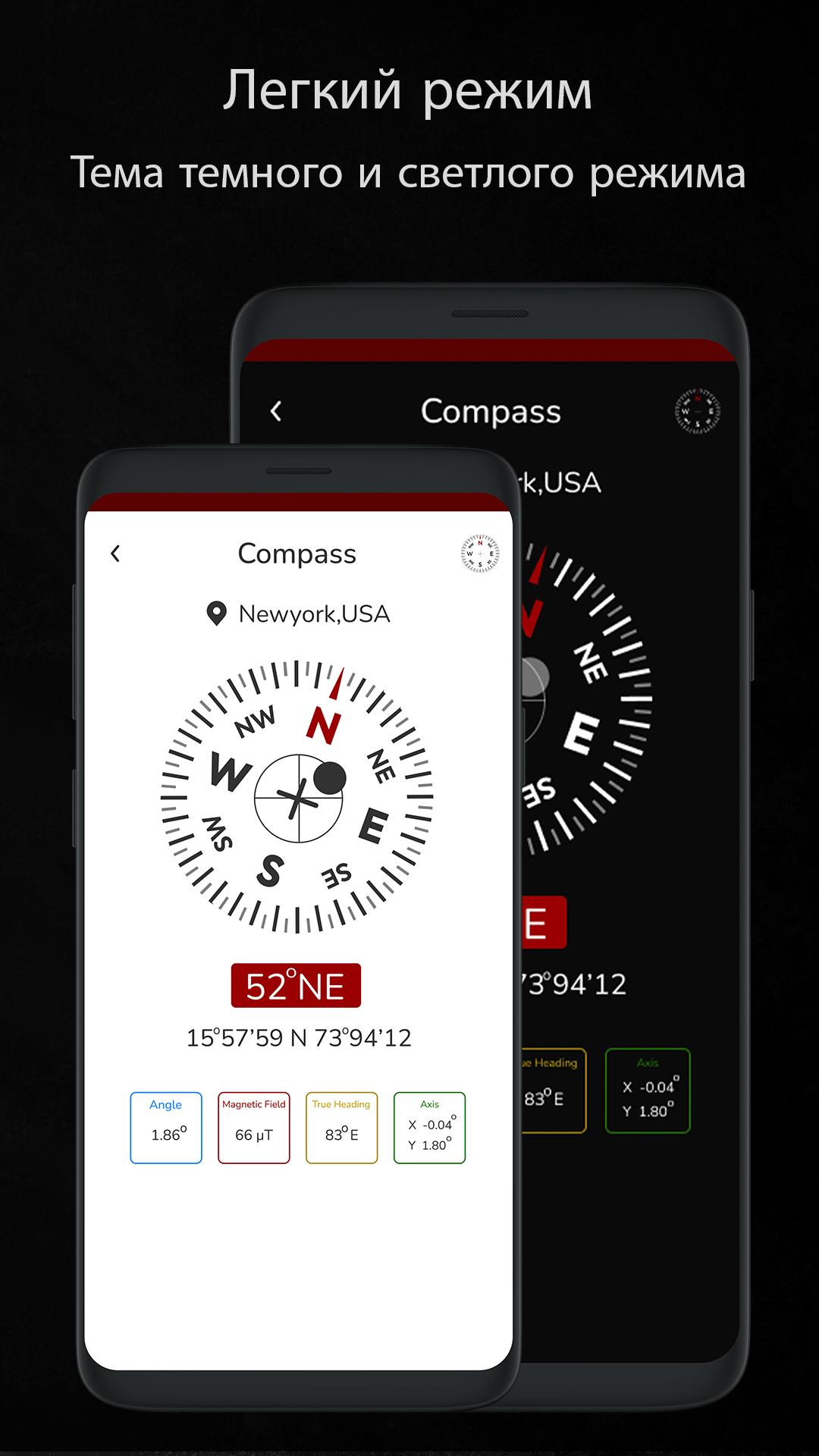 Скачать Цифровой компас: направления APK для Android - Последняя Версия