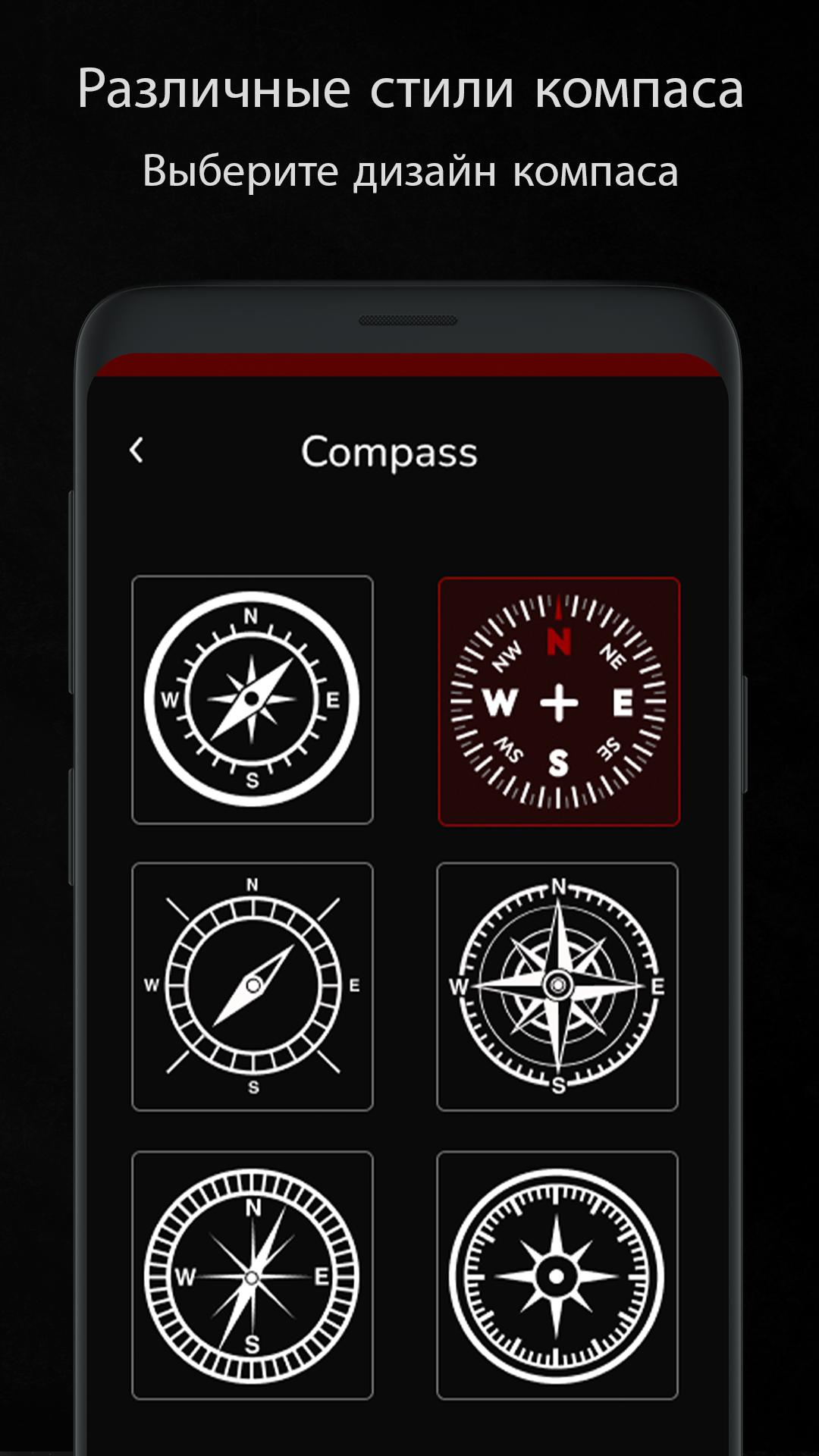 Скачать Цифровой компас: направления APK для Android - Последняя Версия