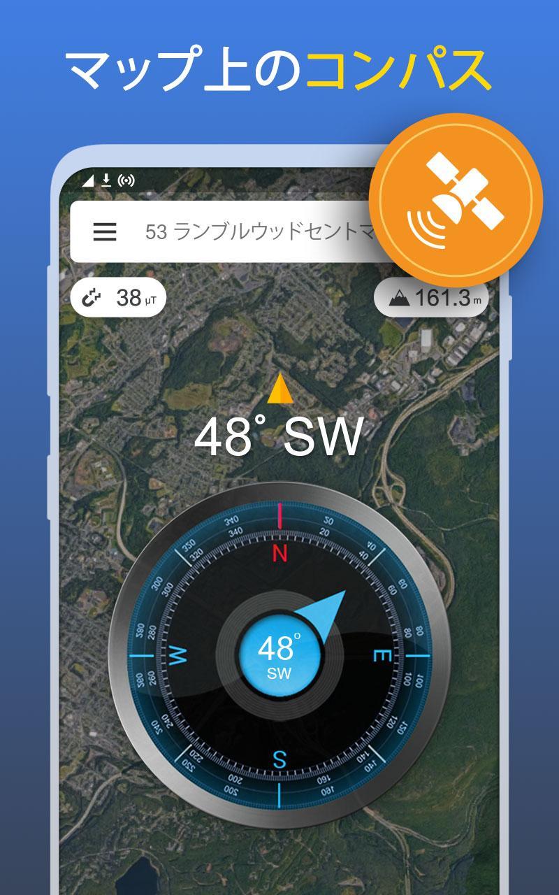 Android 用の こんぱす 無料アンドロイド用 デジタルコンパス アジマスコンパス Gpsコンパス Apk をダウンロード