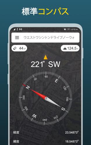 Android 用の デジタルコンパス Apk をダウンロード