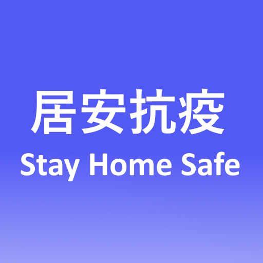 StayHomeSafe