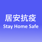 StayHomeSafe ไอคอน