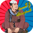 سوبرعامر لعبة مغامرات المضحكة‎ APK