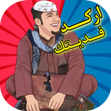 سوبرعامر لعبة مغامرات المضحكة‎ simgesi