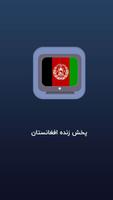 پخش زنده افغانستان Affiche