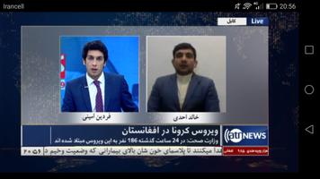 پخش زنده افغانستان capture d'écran 2