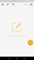 دفترچه یادداشت پیشرفته captura de pantalla 1