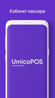 UmicoPOS Poster