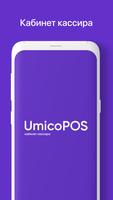 UmicoPOS Affiche