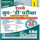 Railway Group D Practice Set APK