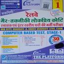 RRB NTPC Stage 1 Practice Set APK