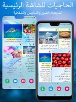 ملاحظات المهمة،  قوائم ، تذكي تصوير الشاشة 3