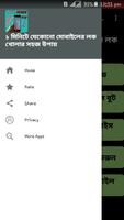 ১ মিনিটে যেকোনো মোবাইলের লক খোলার সহজ উপায় Screenshot 3