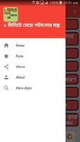 ১ মিনিটে মেয়ে পটানোর মন্ত্র الملصق