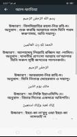 ৫ ওয়াক্ত নামাজের নিয়ত  দোয়া  ও সূরা ảnh chụp màn hình 2