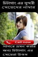 সুন্দরী মেয়েদের  মোবাইল নাম্বার ảnh chụp màn hình 1