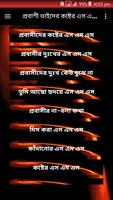 প্রবাসী ভাইদের কষ্টের এস এম এস bài đăng