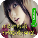 সুন্দরী মেয়েদের ফোন নান্বার APK