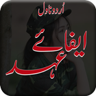 Romantic novel Efaye Ehad Urdu icon