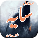 Saya Urdu Novel Collection APK