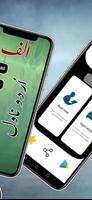 ALIF Interactive Urdu Novel screenshot 1
