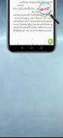 ALIF Interactive Urdu Novel screenshot 3