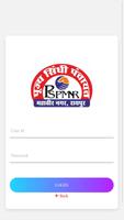 PSPMNR Raipur اسکرین شاٹ 1