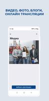 Кафедра Закупки Screenshot 2