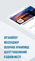 Царские охотники Plakat