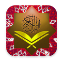 الموسوعة الاسلامية الشاملة APK