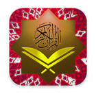 الموسوعة الاسلامية الشاملة icône