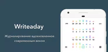 Writeaday - современный журнал