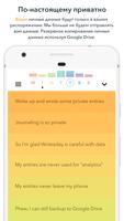 Writeaday скриншот 1