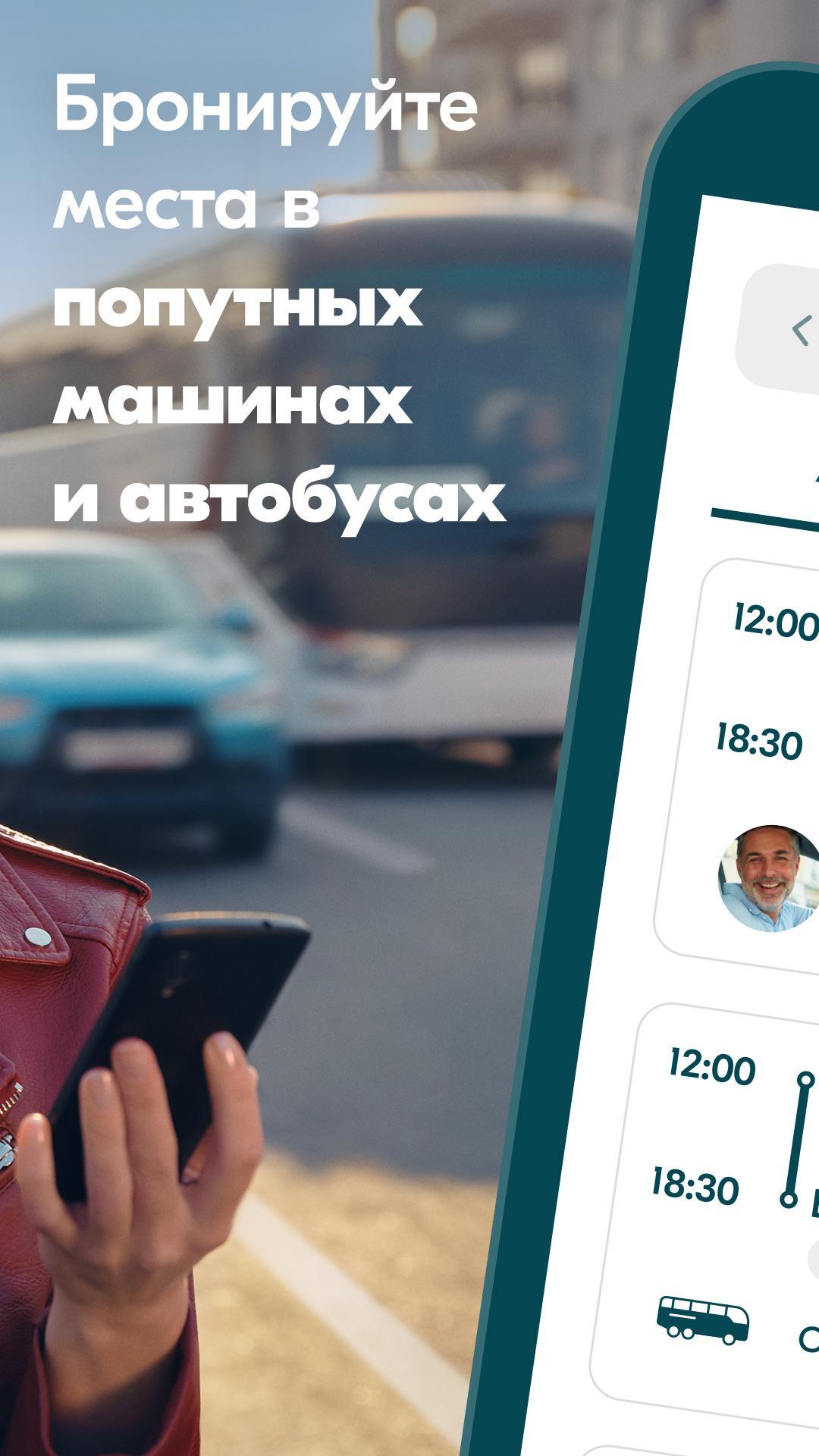 TÉLÉCHARGER BLABLACAR APK BLABLACAR APK TÉLÉCHARGER